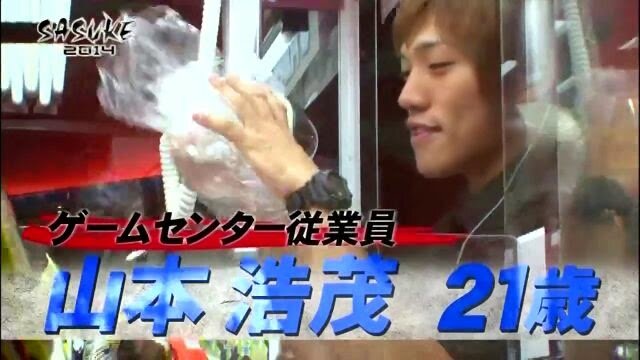 山本浩茂