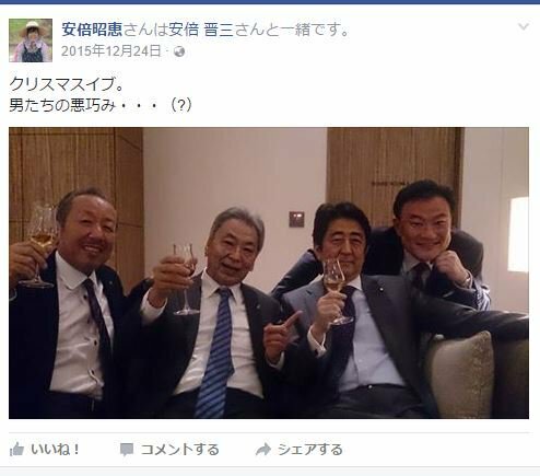加計孝太郎氏と安倍晋三首相